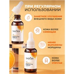 Сыворотка для лица с витамином С Sadoer, 30 мл