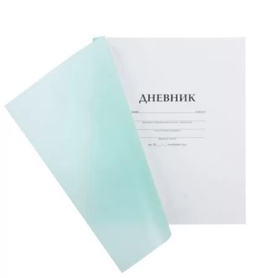 Дневник 1-11 класс на скобе пластиковая обложка "Бирюза" (085905) 00123 Хатбер