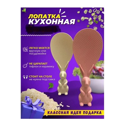 Лопатка кулинарная кухонная #22932535