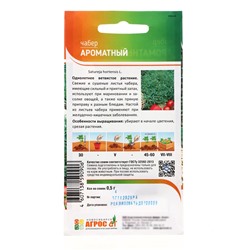 Семена Чабер «Ароматный», 0.5 г, «Агрос»