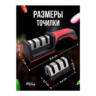 Точилка для ножей 83392 НАТАЛИ, 1004159