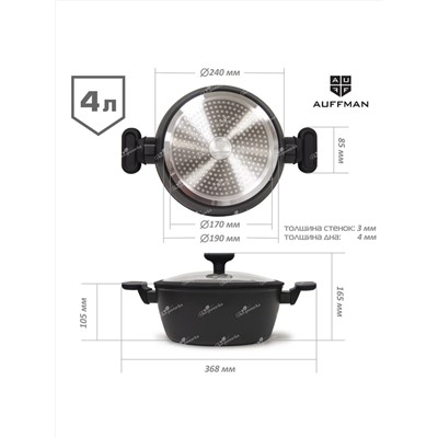 AUFFMAN Кастрюля AM-3100