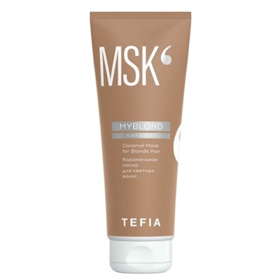 TEFIA Myblond Карамельная маска для светлых волос / Caramel Mask for Blonde Hair, 250 мл 21639