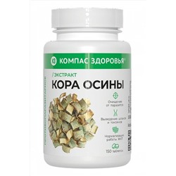 Концентрат «Экстракт коры осины» 150таб ЭКОПРОДУКТЫ, 1175898