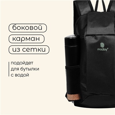 Рюкзак туристический maclay, 10 литров, черный