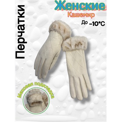 Перчатки