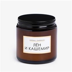 Ароматическая свеча в банке «Лен и кашемир», 6.2×6.2×6.5 см, 9 ча