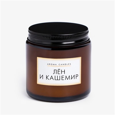 Ароматическая свеча в банке «Лен и кашемир», 6.2×6.2×6.5 см, 9 ча