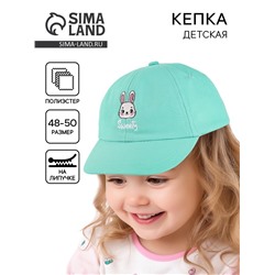 Кепка детская для девочки Sweety, р-р. 48-50