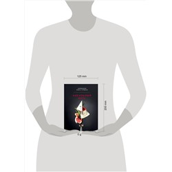 Эксмо "Идеальный вкус. Карманная книга гурмана"