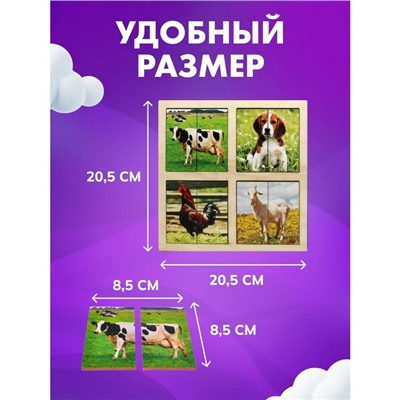 Картинки - половинки «Домашние животные», 2 планшета