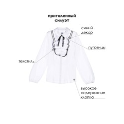 Блузка текстильная для девочки