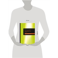 Эксмо "Каббалистическая Библия. Ваикра. Левит. Том 3"