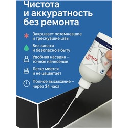 61033 Герметик-затирка для плитки