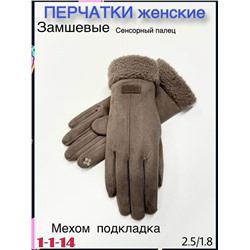 Перчатки #23113323