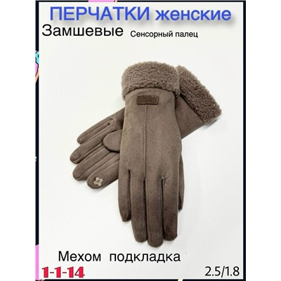 Перчатки #23113323