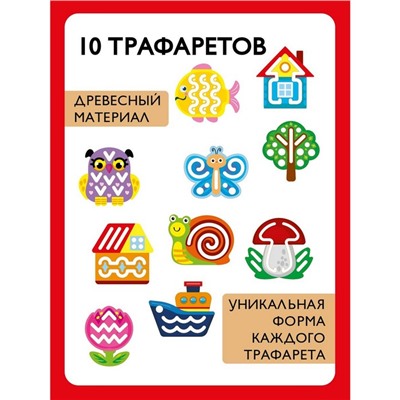 Трафареты деревянные «Far far land Wood,», набор 10 шт.