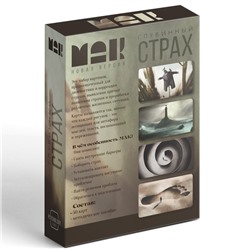 Метафорические ассоциативные карты «Глубинный страх», 50 карт (7×12 см), 16+