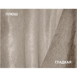 Метраж,
                                                                                        арт.  03 SOFT, мягкий бежевый,  двухсторонний, высота  280 см