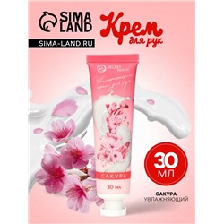 Крем для рук «Сакура» увлажняющий, 30 мл