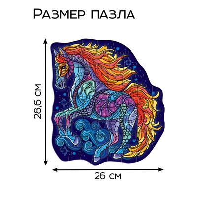 УЦЕНКА Пазл светящийся «Сверкающая лошадка», 64 элемента