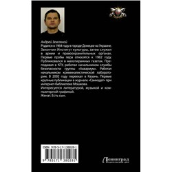 АСТ Андрей Земляной "Мастер решений"