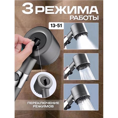 Лейка для душ массажная #22922596