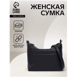 Сумка женская кросс-боди на молнии, 21.5×8×18 см, чёрная