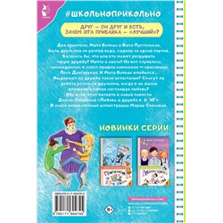 АСТ Лапшина Д.Ю. "Любовь и дружба в 6 "Ю""
