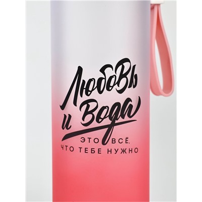 Бутылка для воды пластиковая «Любовь и вода», 550 мл