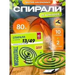 Средство от комаров спирали #23312836
