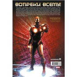 Эксмо Мэтт Фрэкшн "Неуязвимый Железный Человек. Полное собрание. Том 1"