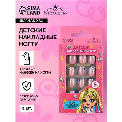 Детские накладные ногти «Огонь», 12 шт.