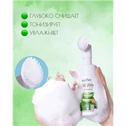 Пенка для умывания с щеточкой SADOER