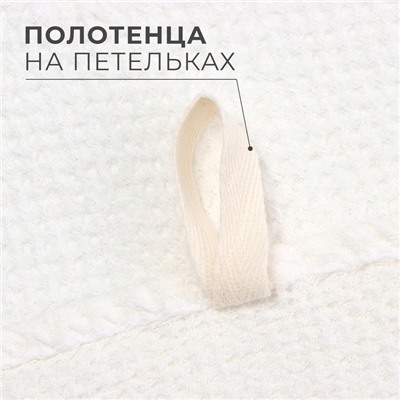 Кухонное полотенце льняное «Этель», 38×65 см, лён 29%, хлопок 71%