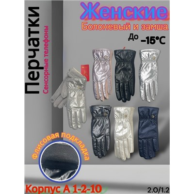Перчатки #23069283