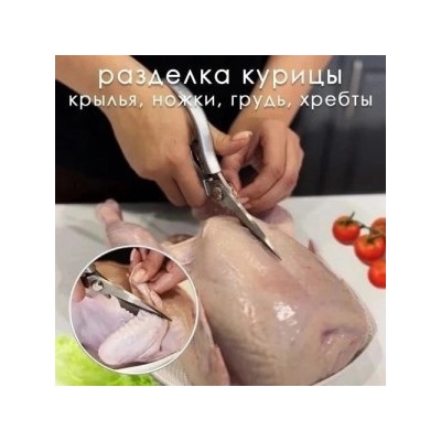 Ножницы кухонные универсальные #22979530
