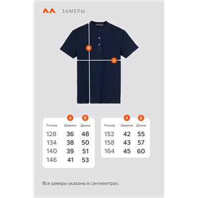 Футболка-поло с коротким рукавом для мальчика Happyfox