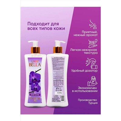 Лосьон для тела КОСМЕТИКА ИЗ ТУРЦИИ, 1097588