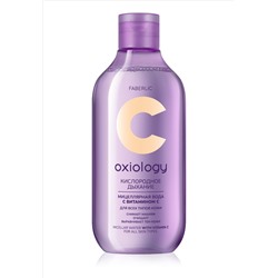 Мицеллярная вода с витамином C для всех типов кожи «Кислородное дыхание» Oxiology