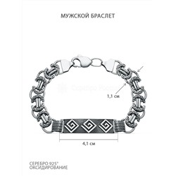 Браслет мужской из чернёного серебра 930005