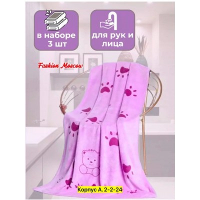 Полотенце #22745800