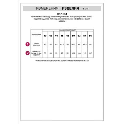 VILATTE Жилет D57.004