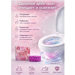 Таблетки большие  в бачок унитаза, в ассортименте