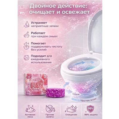 Таблетки большие  в бачок унитаза, в ассортименте