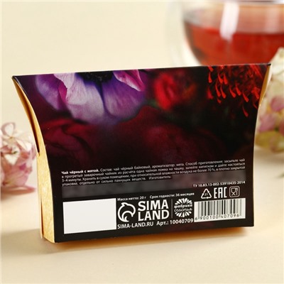 Чай подарочный чёрный «8 Марта», вкус: мята, 20 г