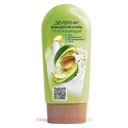 Severina Крем для рук и тела увлажняющий с маслом Абрикоса и Авокадо 100 мл
