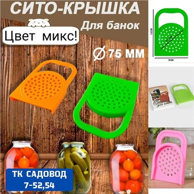 Дуршлаг #22959762