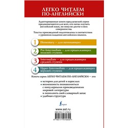 АСТ Д. Остин "Чувство и чувствительность. Уровень 3"