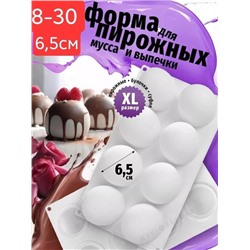 Форма силиконовая для пирожных